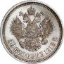 50 копеек 1913 года