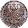 5 kopecks 1913 year