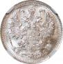 5 копеек 1913 года