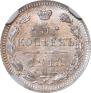 5 копеек 1913 года