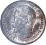 50 kopecks 1914 year