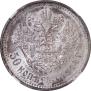 50 kopecks 1914 year