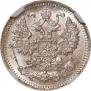 5 kopecks 1915 year