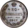 20 kopecks 1917 year