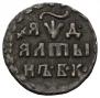 Altyn 1704 year