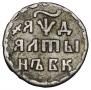 Altyn 1704 year