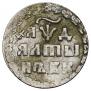 Altyn 1704 year