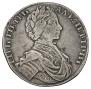 1 rouble 1712 year