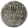 Altyn 1712 year
