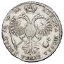 1 rouble 1721 year