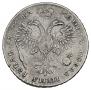 1 rouble 1721 year