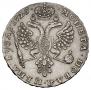 1 rouble 1726 year