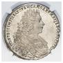 1 рубль 1728 года