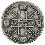 1 rouble 1728 year