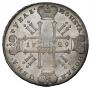 1 rouble 1729 year