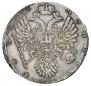 1 рубль 1734 года