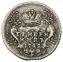 Grivennik 1742 year