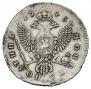 Poltina 1745 year