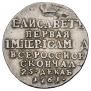 Жетон 1761 года