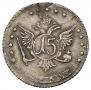 15 копеек 1765 года