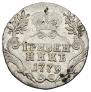 Grivennik 1779 year