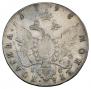 Полтина 1796 года
