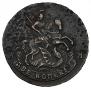 2 kopecks 1796 year