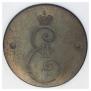 2 копейки 1796 года