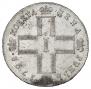 1 rouble 1798 year
