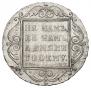 1 rouble 1798 year
