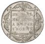1 рубль 1799 года