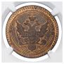 2 kopecks 1802 year