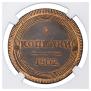 2 kopecks 1802 year