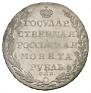 1 рубль 1804 года