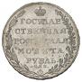 1 рубль 1804 года
