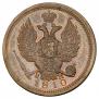 1 kopeck 1810 year