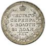 1 rouble 1817 year