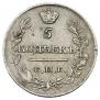 5 копеек 1817 года
