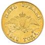 5 roubles 1818 year