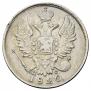 20 kopecks 1820 year