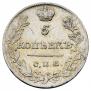 5 копеек 1821 года