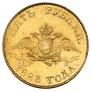 5 roubles 1823 year