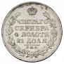 1 rouble 1825 year