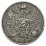 10 копеек 1826 года