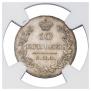 10 kopecks 1828 year
