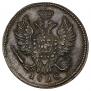 1 kopeck 1828 year
