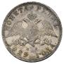 1 rouble 1829 year