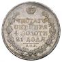 1 rouble 1829 year