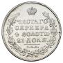 1 rouble 1830 year