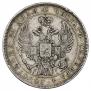 1 rouble 1832 year